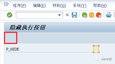 ABAP 选择屏幕隐藏执行按钮 - 封面图
