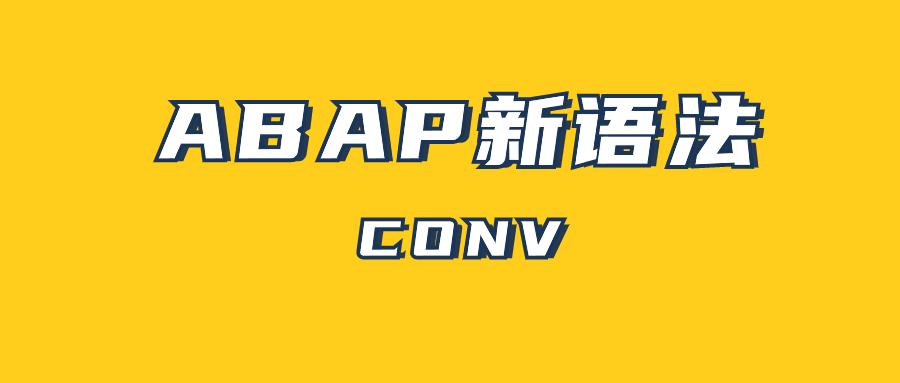 ABAP 新语法 CONV - 封面图