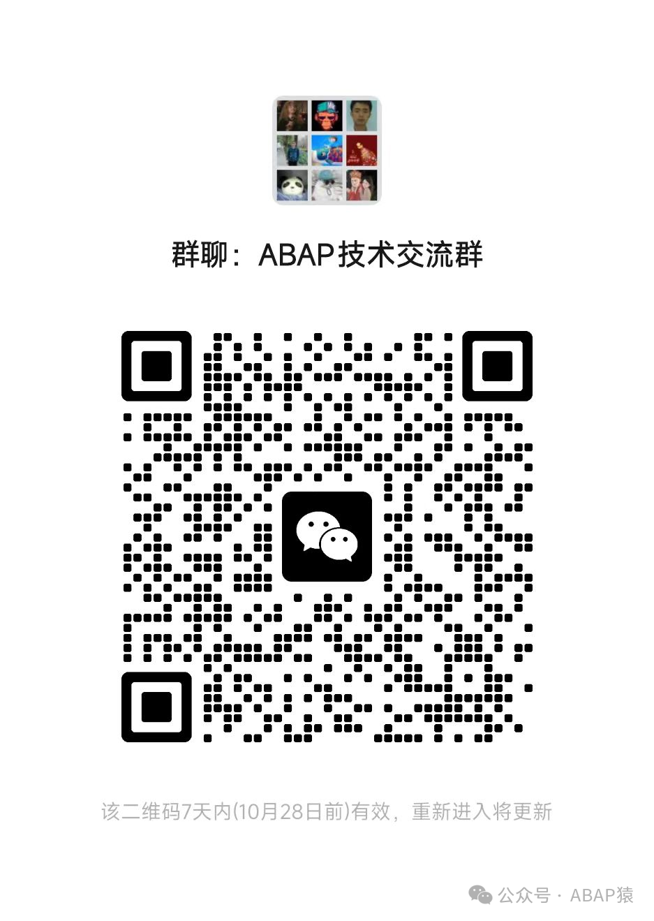 ABAP 按条件锁定报表防止程序同一时间重复运行 - 封面图