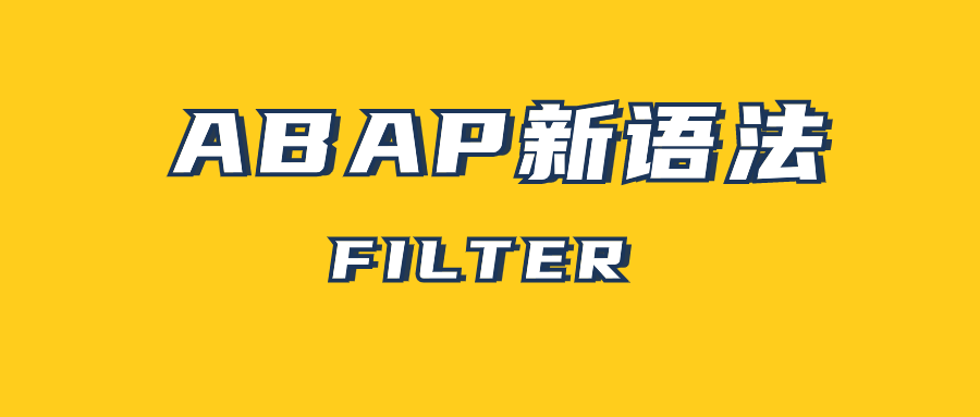 ABAP 新语法 FILT - 封面图