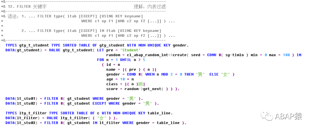 ABAP 新语法 FILT - 封面图