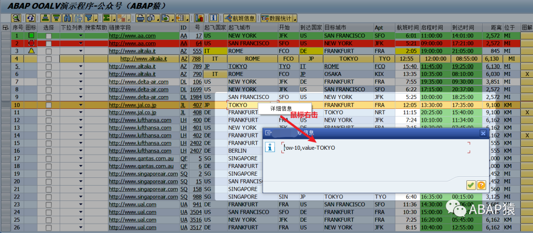ABAPOOALVcontextmenurequest 事 - 封面图