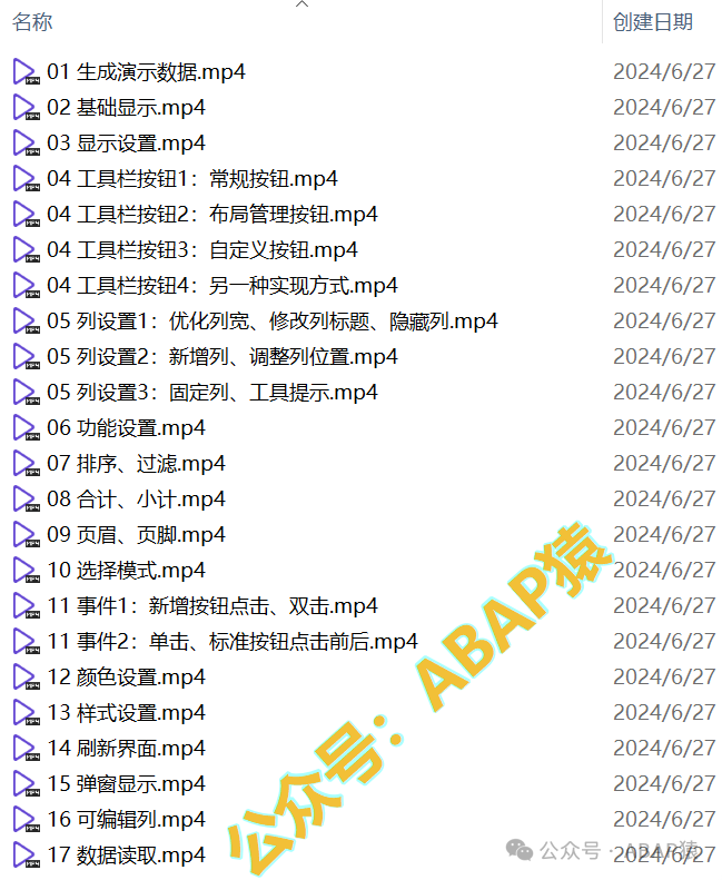 ABAPSALV 案例实战课程发最后1次 - 封面图