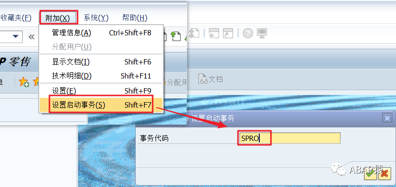 SAP 系统几个附加设置 - 封面图