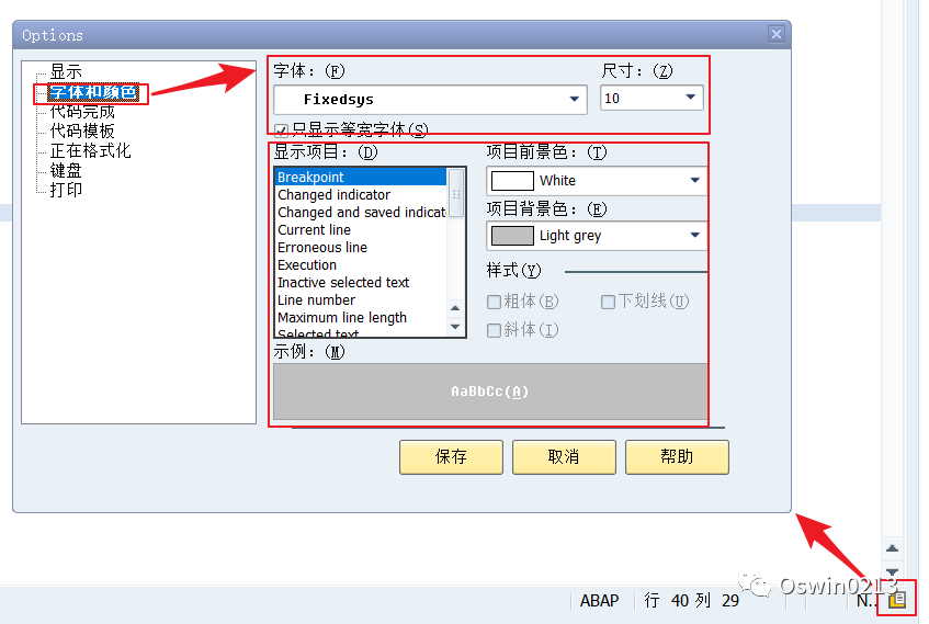 编辑器自定义字体和颜色 - 封面图