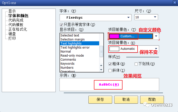 编辑器自定义字体和颜色 - 封面图