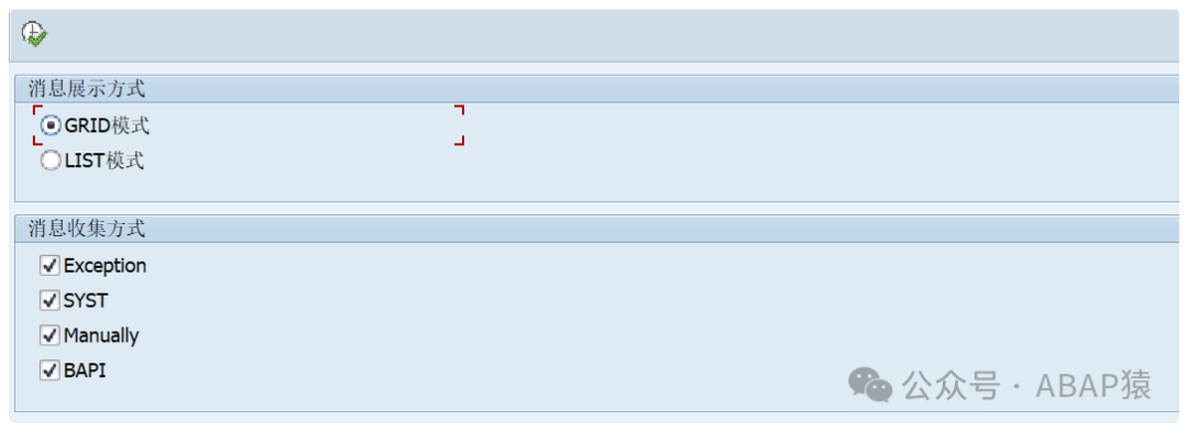 ABAP 消息批量收集与展示 - 封面图