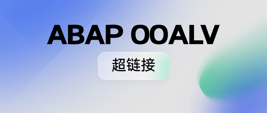 ABAPOOALV 超链接 - 封面图