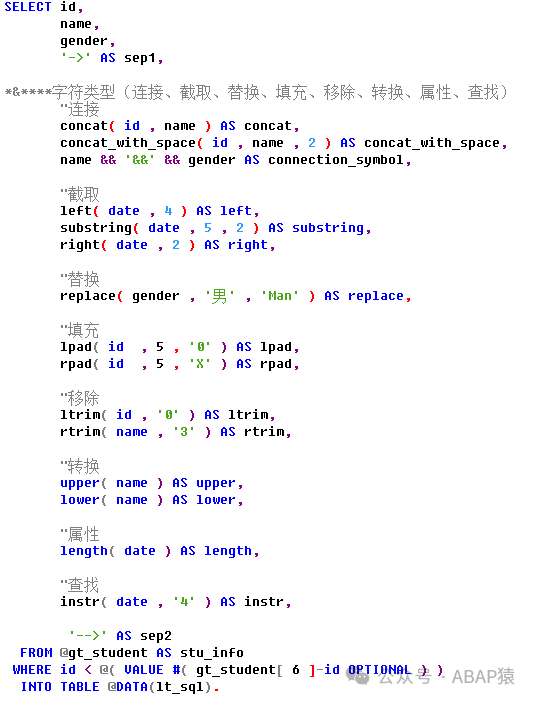 ABAP 新语法 OPENSQLPart3 - 封面图