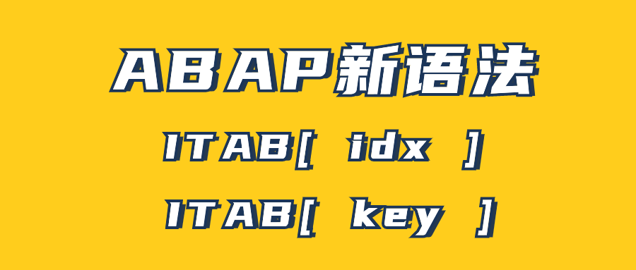 ABAP 新语法 ITABidx ITABkey - 封面图
