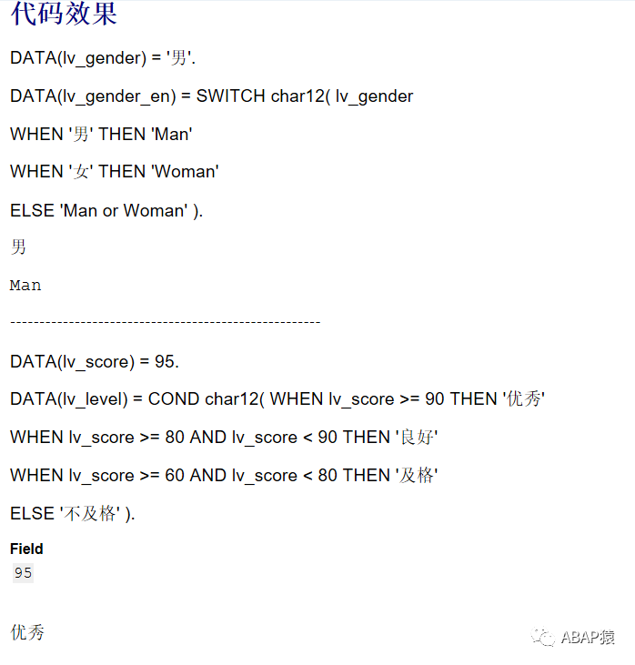 ABAP 新语法 SWITCHCOND - 封面图