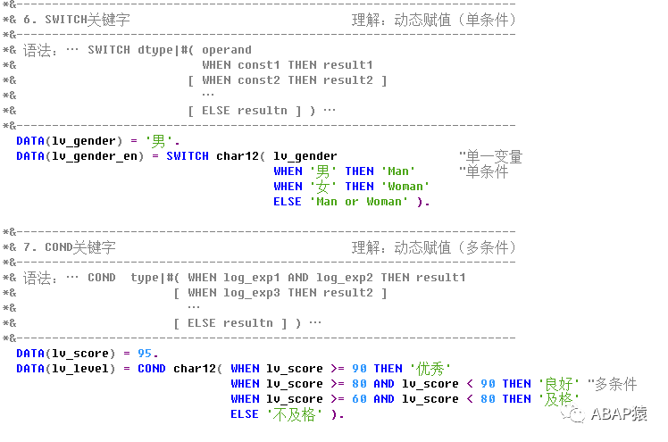 ABAP 新语法 SWITCHCOND - 封面图