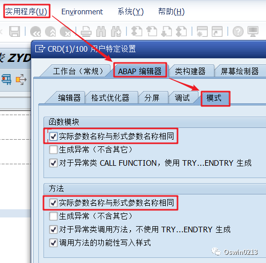 模式调用参数同名设置 - 封面图