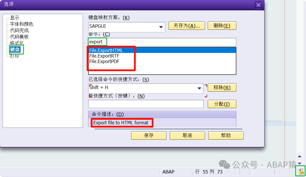 SAPGUIABAP 代码导出 PDFHTMLRTF 格式 - 封面图