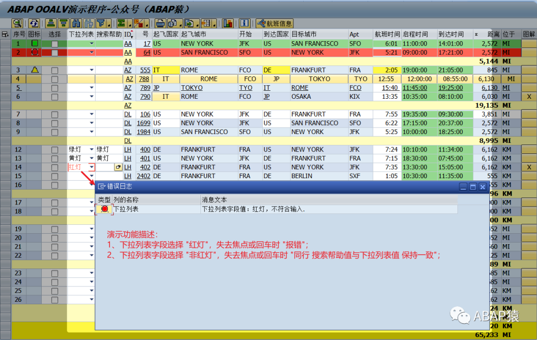 ABAPOOALVdatachangeddatachangedfinished 事 - 封面图