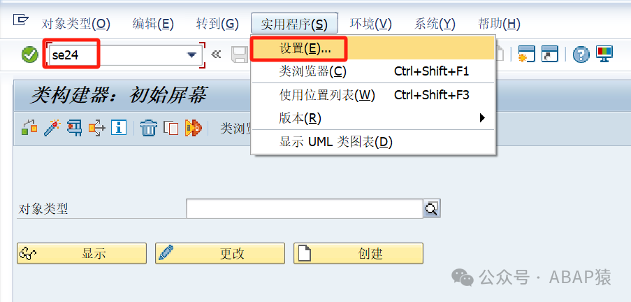 ABAP 面向对象 SE24类构建器设置选项作用演示 - 封面图