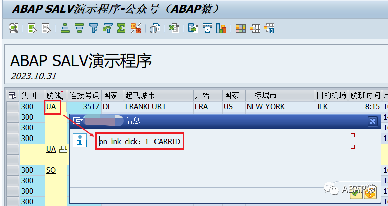 ABAPSALV 选择模式触发事 - 封面图
