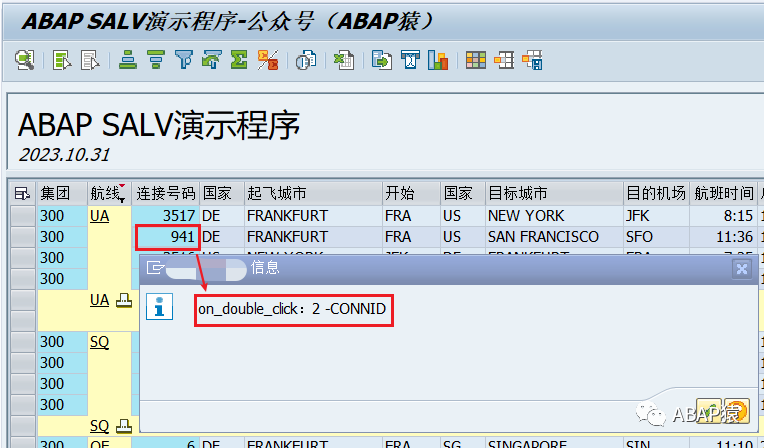 ABAPSALV 选择模式触发事 - 封面图