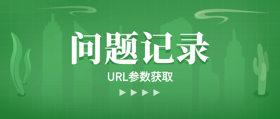 一些消息通知 - 封面图