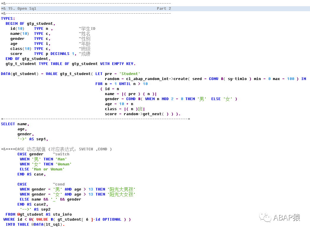 ABAP 新语法 OPENSQLPart2 - 封面图