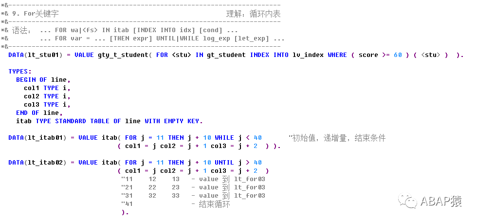 ABAP 新语法 FO - 封面图