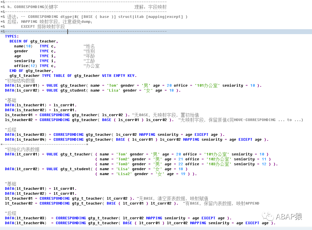 ABAP 新语法 CORRESPONDING - 封面图
