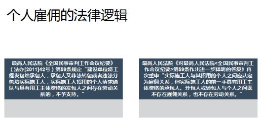 【大咖說】白永亮：「社保入稅」新政下，人才公司轉型升級之道 職場 第6張