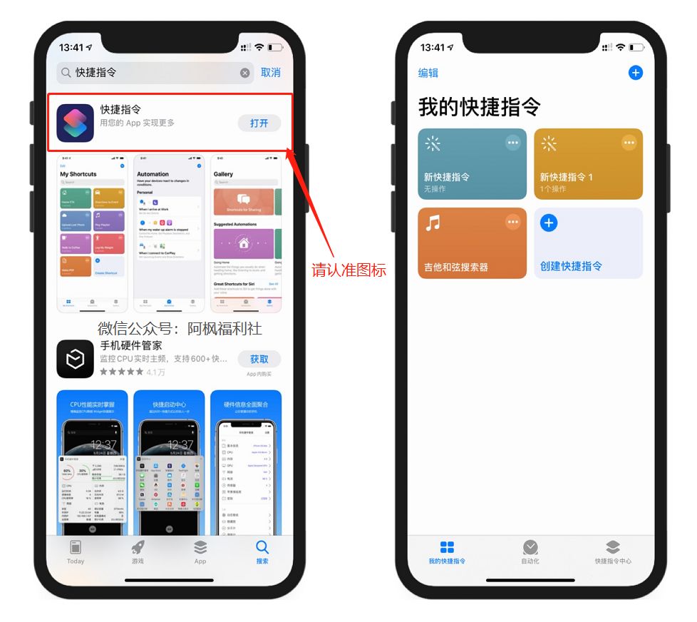 小兽磁力大全一款ios苹果的必备神器，小兽磁力大全捷径地址分享(图2)