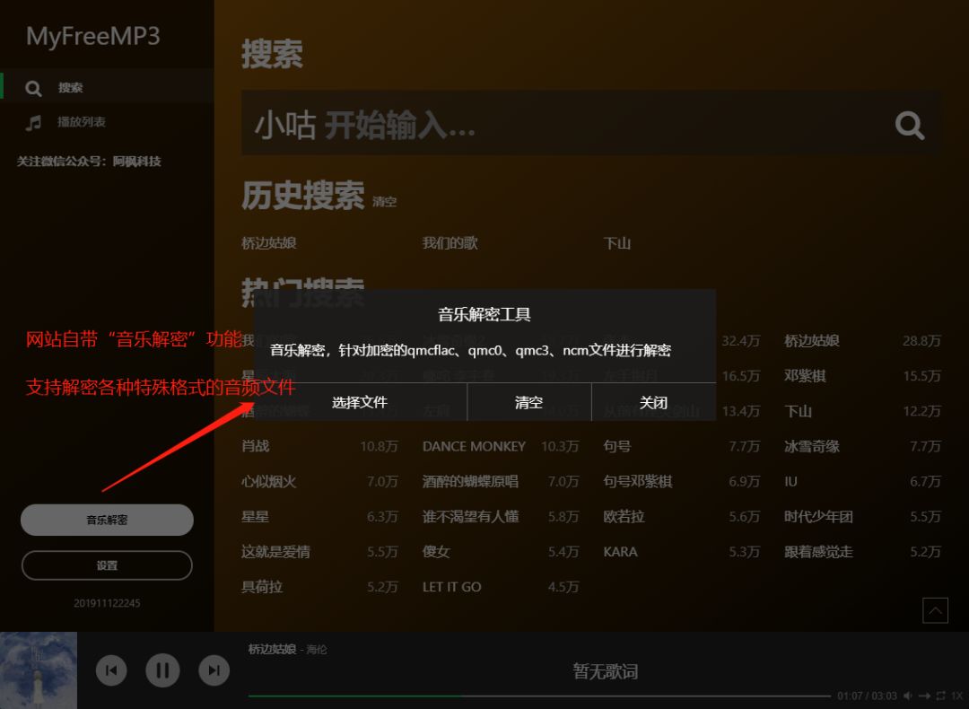 MyFreeMP3一个音乐宝藏网站，MyFreeMP3网站全网音乐随便听(图5)