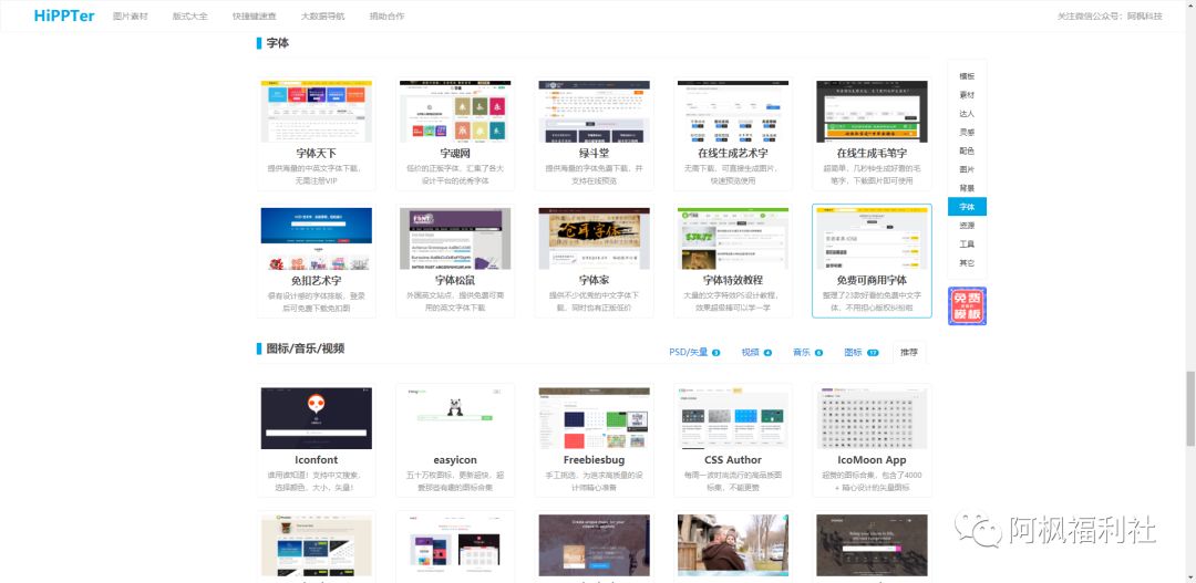 今天分享一个超级给力的“神站”模板站里面全都是精品的素材(图8)