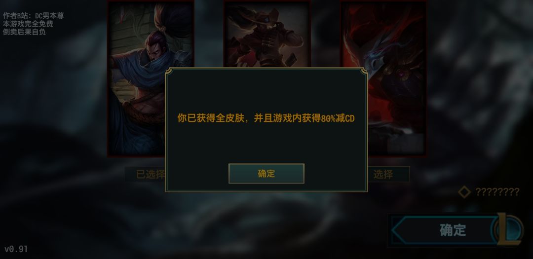 分享一款快乐风男模拟器，让每个LOL玩家在手机上就能放飞自我(图6)