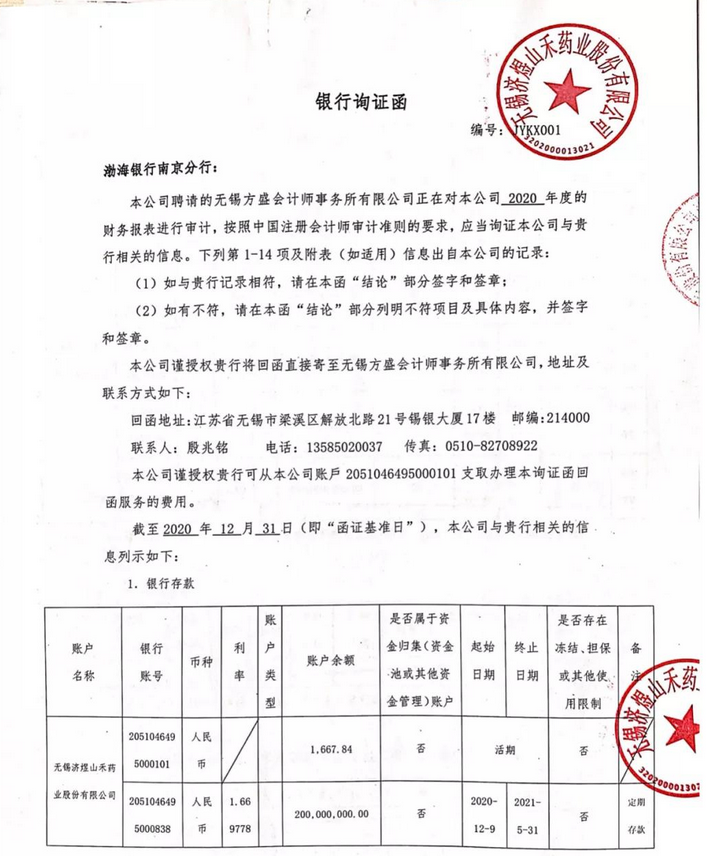 中信银行公章图样图片