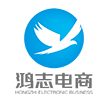 山东鸿志电子商务有限公司