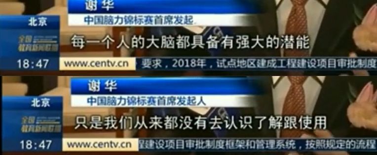 脑潜能开发：世界教育转型新方向