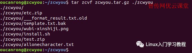 解压 tar.gz文件命令_tar.gz文件怎么解压linux_linux解压tar.gz命令