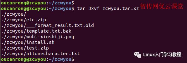 linux解压tar.gz命令_解压 tar.gz文件命令_tar.gz文件怎么解压linux