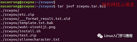 linux解压tar.gz命令_tar.gz文件怎么解压linux_解压 tar.gz文件命令