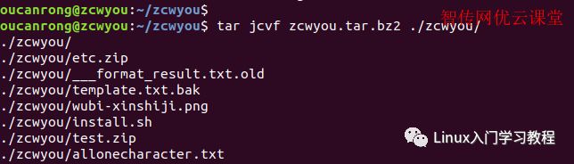 tar.gz文件怎么解压linux_解压 tar.gz文件命令_linux解压tar.gz命令