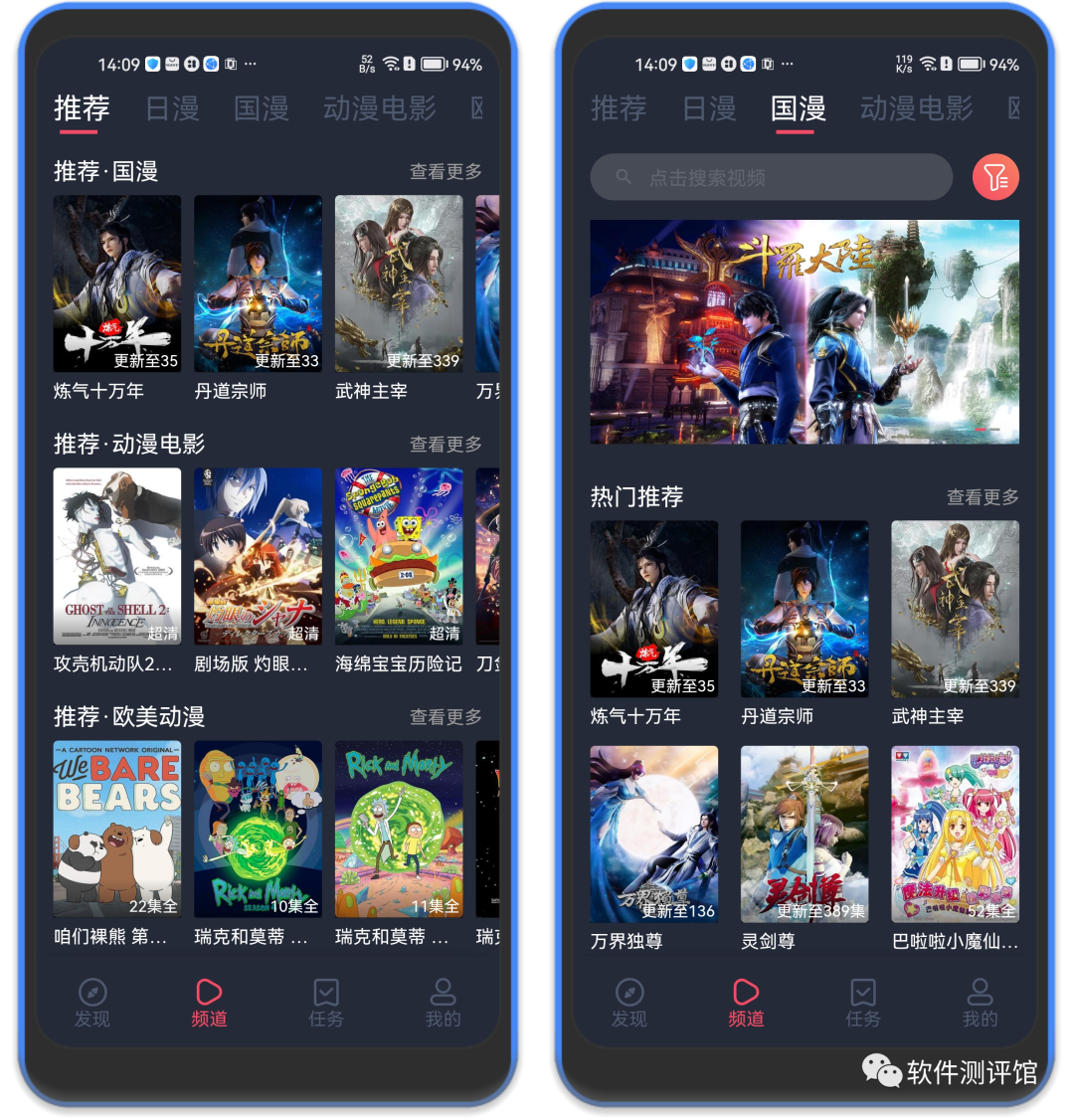 逗猫动漫app，资源高清1080p，视频免费看