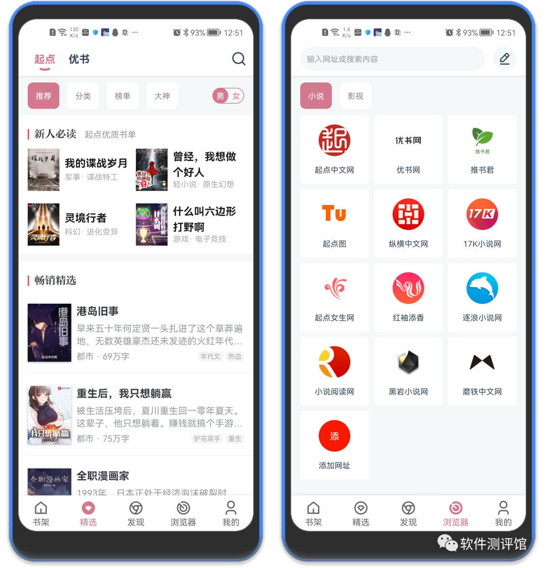 考拉阅读app，内置超多线路！影视小说都有！