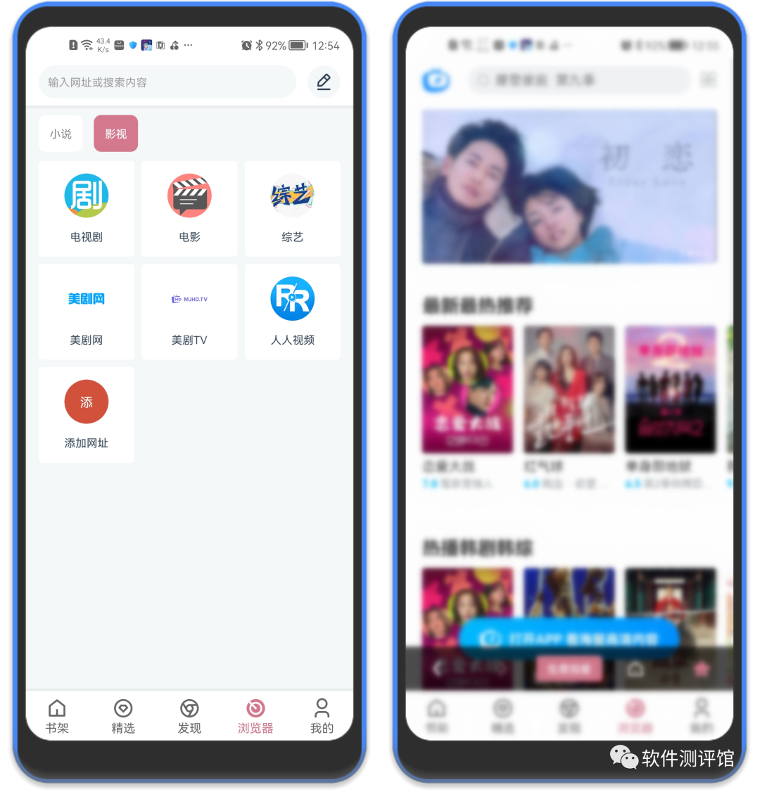 考拉阅读app，内置超多线路！影视小说都有！