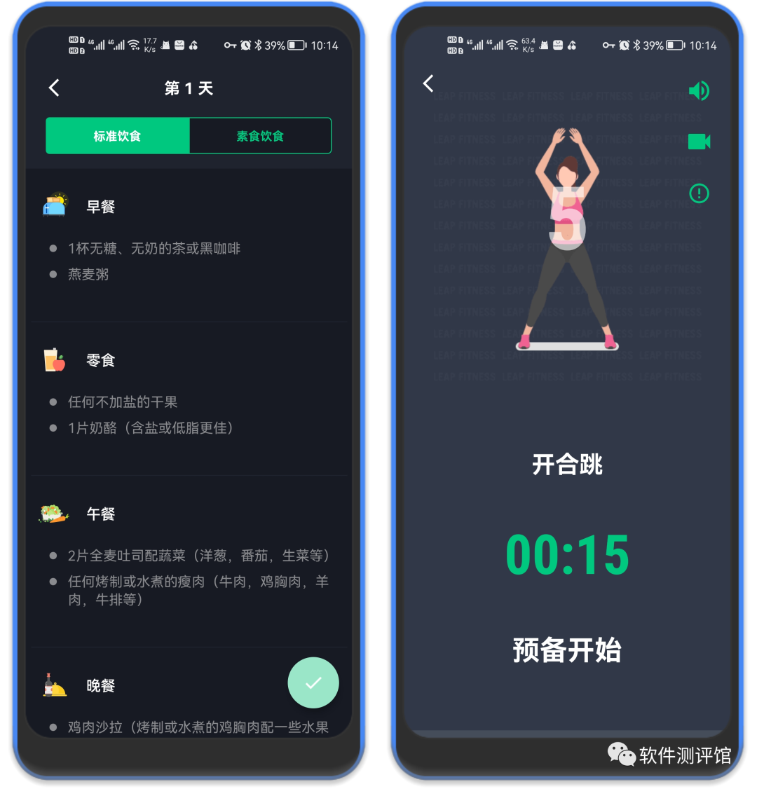 30天健身挑战app，绝对专业！绝对“正经”！