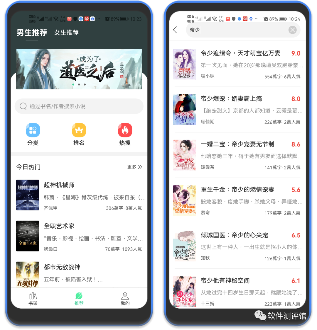 追小说app，全部免费，资源丰富，啥都能看！！