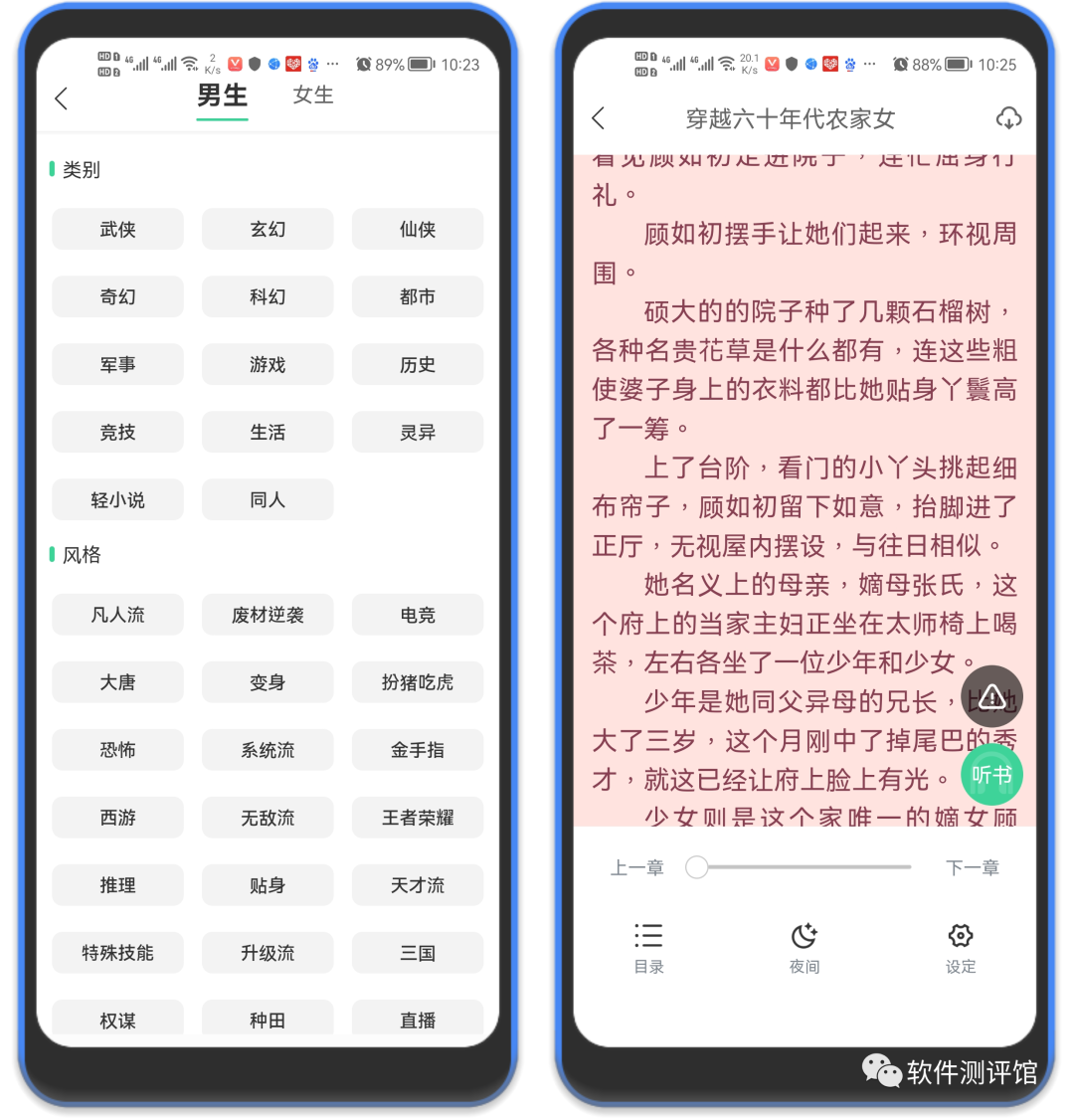 追小说app，全部免费，资源丰富，啥都能看！！