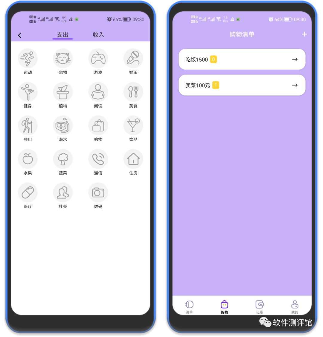 记忆账本，手机必备软件！“守住”你的钱包！！