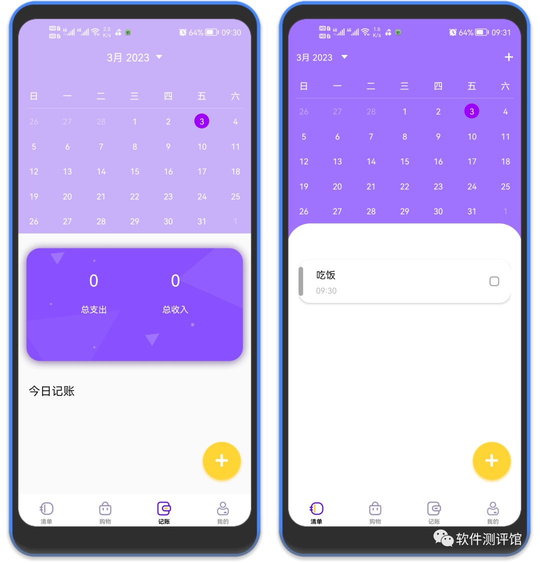 记忆账本，手机必备软件！“守住”你的钱包！！