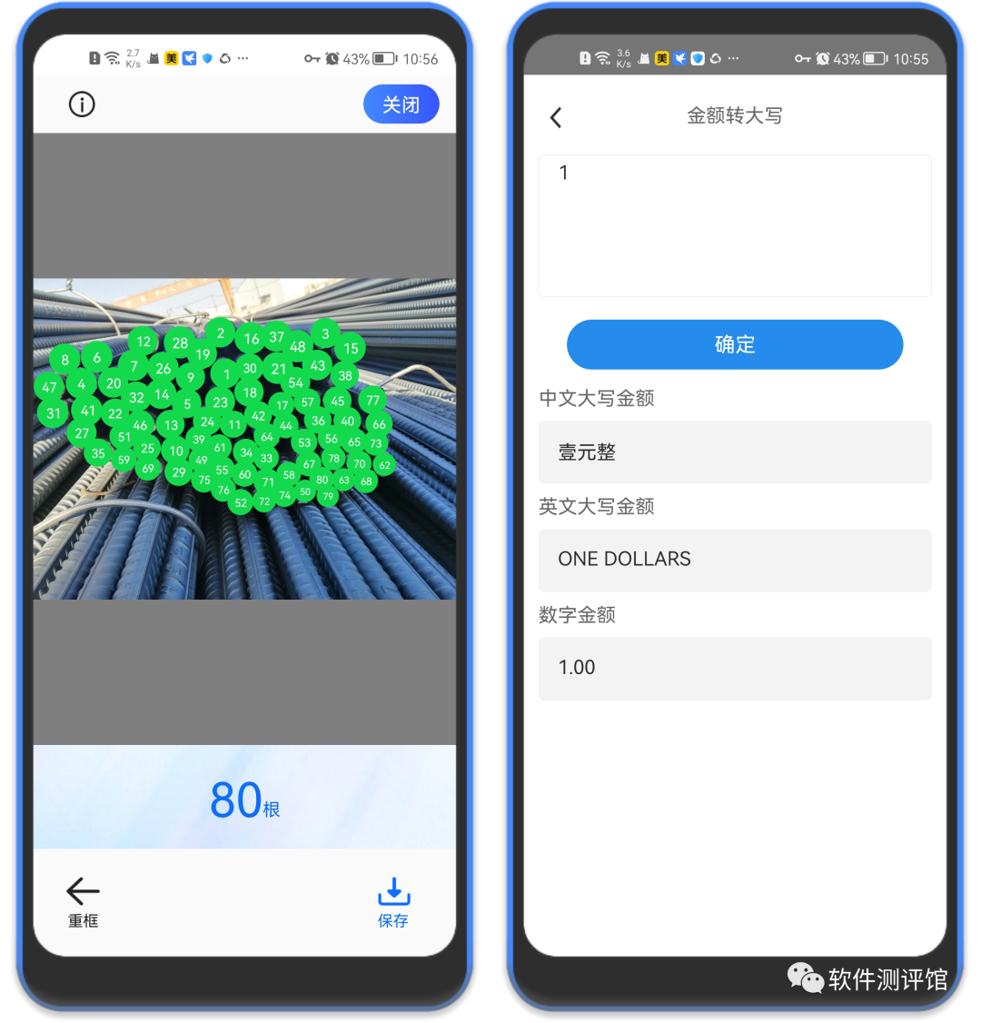 多多测量仪app，这个APP每个人都需要！超实用！！