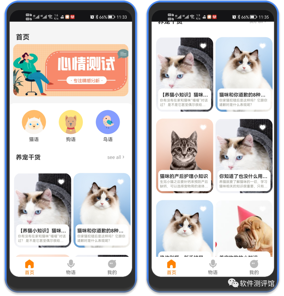 仓鼠翻译器，这个智能软件！轻松懂它的“叫声”！