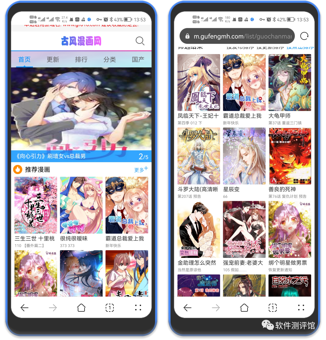 古风漫画网，高质量神站来了！白嫖全网漫画！