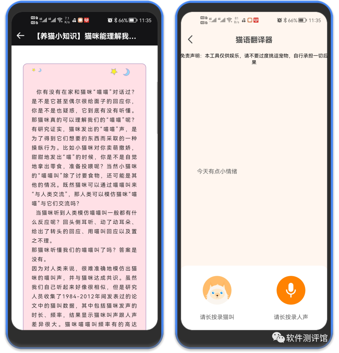 仓鼠翻译器，这个智能软件！轻松懂它的“叫声”！